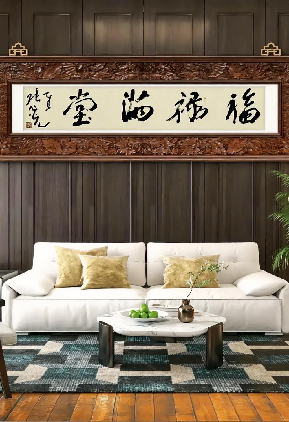张旭光先生写“福禄满堂”，现在围绕他的书法也存在一些争议。就是有些书友觉得这样的