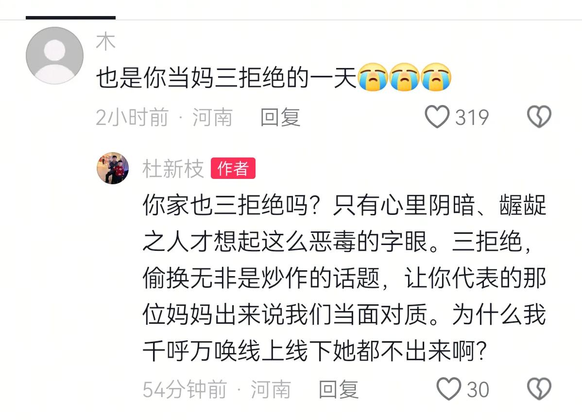 策的忌日，老杜掀起对许敏新一轮的网暴！今天是策的忌日，在这个特殊的日子里，老杜