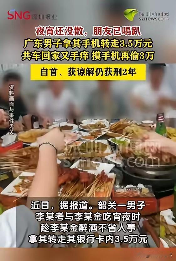 “真正的狐朋狗友！”7月10日报道，广东韶关，一男子跟朋友吃夜宵，大家一起喝了酒