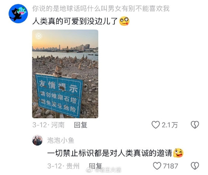 人类就是这么可爱🥹原谅这个世界5分钟
