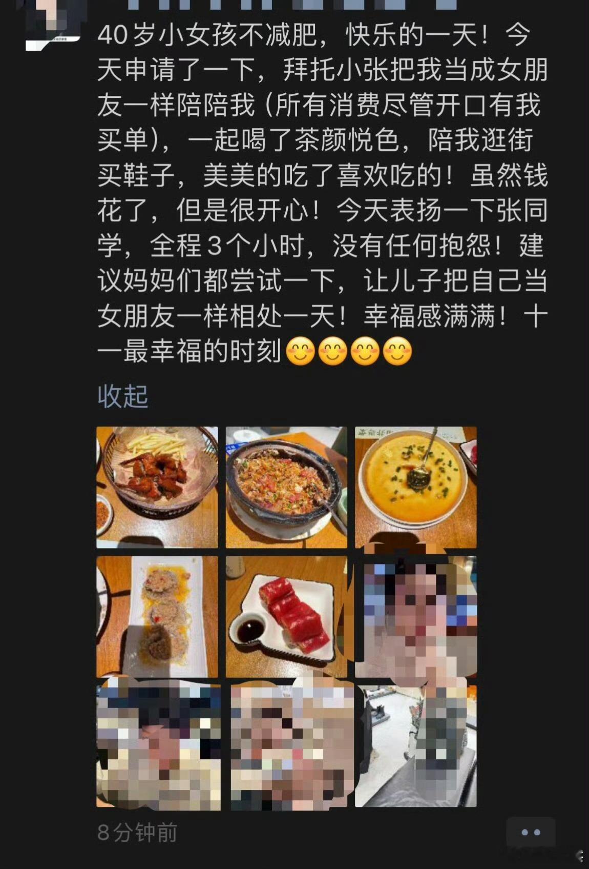 作为一位有儿子的妈妈，有些生理不适​​​