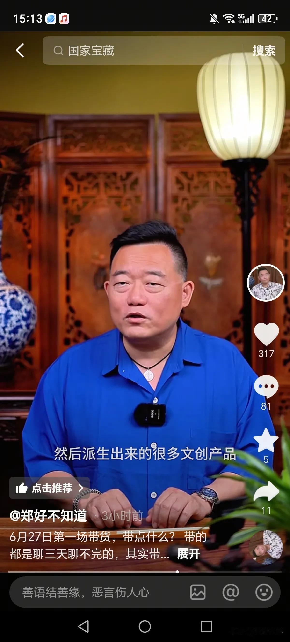 郑好27号要正式直播带货了，他的带货之路会顺顺利利吗？当初很多人喜欢郑好是喜