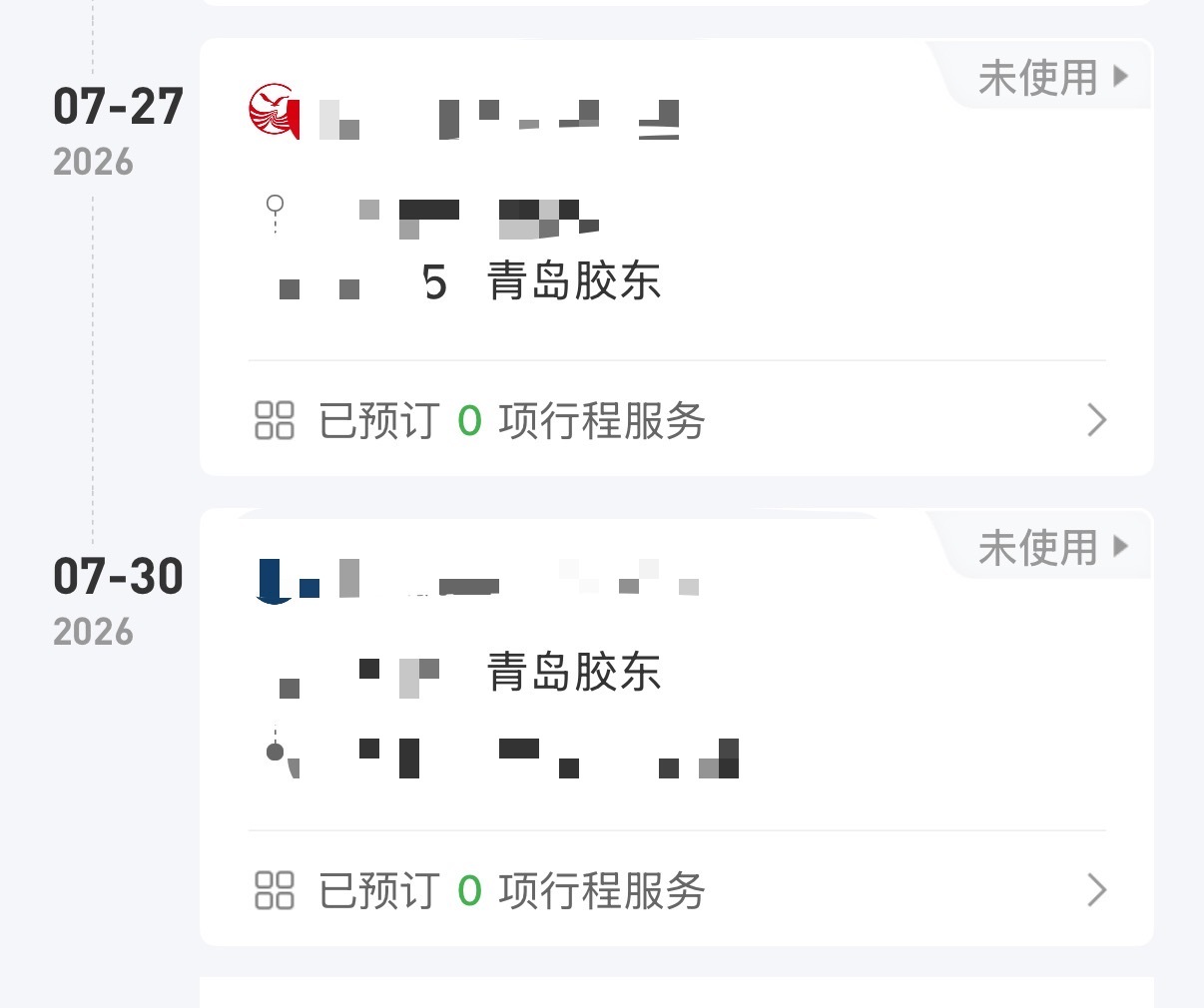 好吧我还是来了青岛🥺