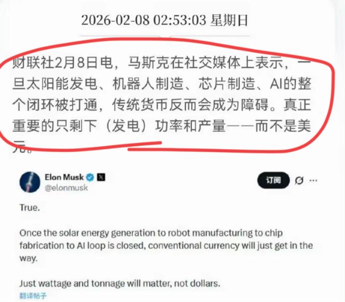 经济学家卢麒元几年前就提出电币复合的观点，马斯克现在也是持这个观点，向心坍塌，美