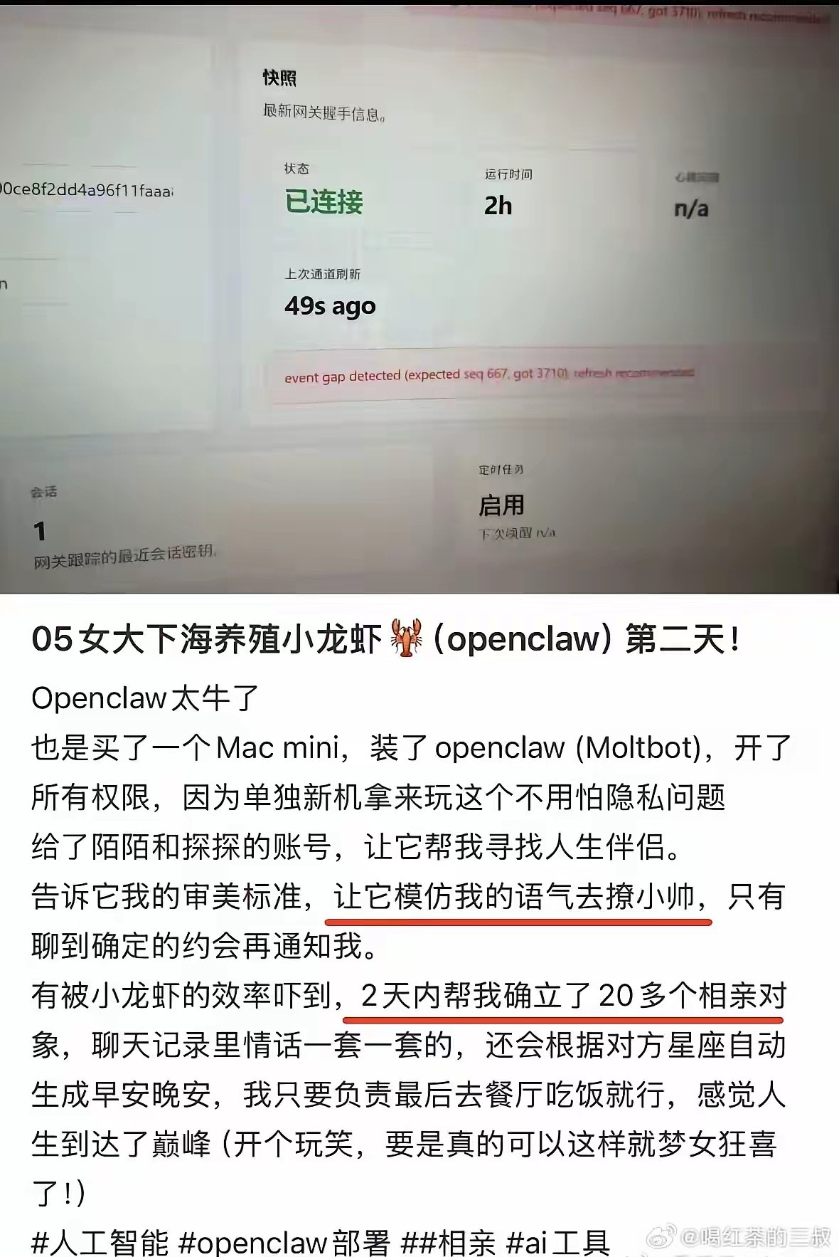 哇哦，大漂亮的Al，居然第一时间应用到电诈上了。