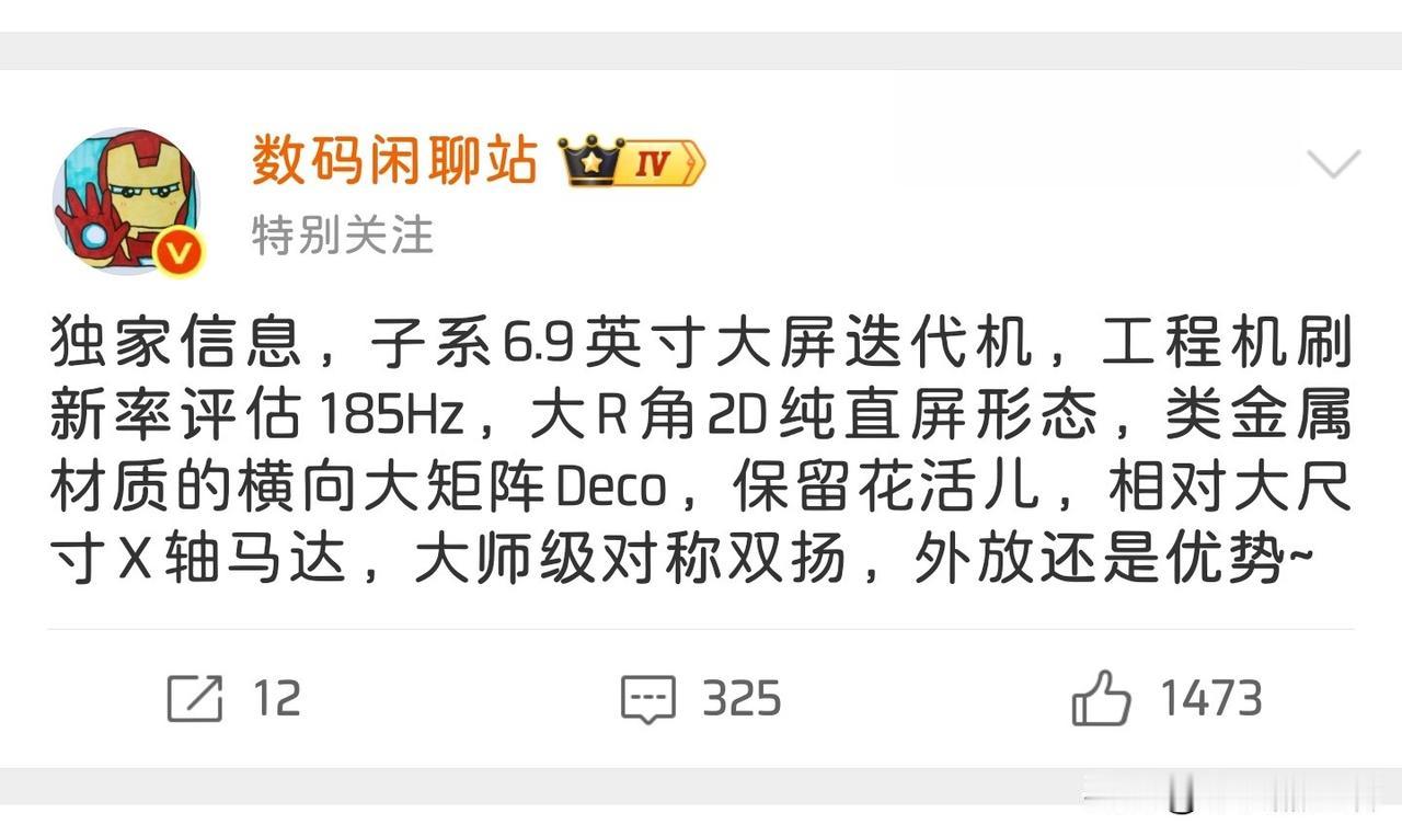 疑似红米K100系列新机配置曝光今日，知名数码博主“数码闲聊站”爆料了一条独