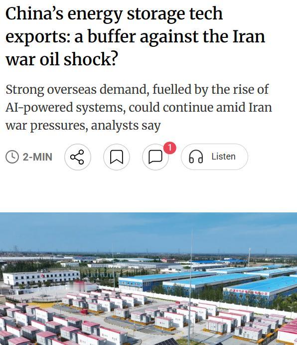 外媒：2026年前两月中国储能逆变器出口额同比增长57%至16.6亿美元，欧洲进