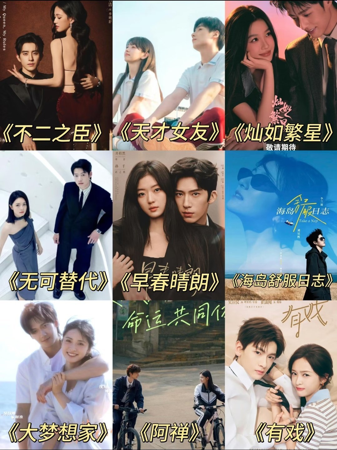 18部待播剧，你最喜欢哪一部❗❗1.《折月亮》卢昱晓&林一2.《百花杀》孟子义&