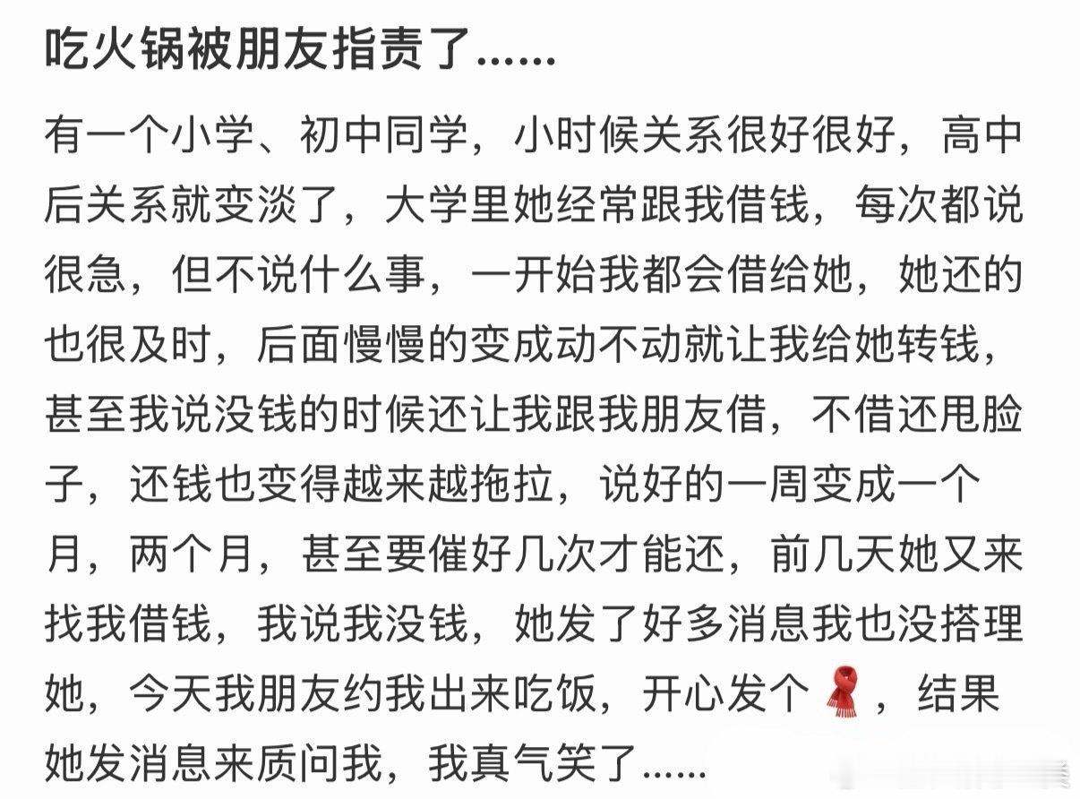 吃火锅时，被朋友指出了问题。