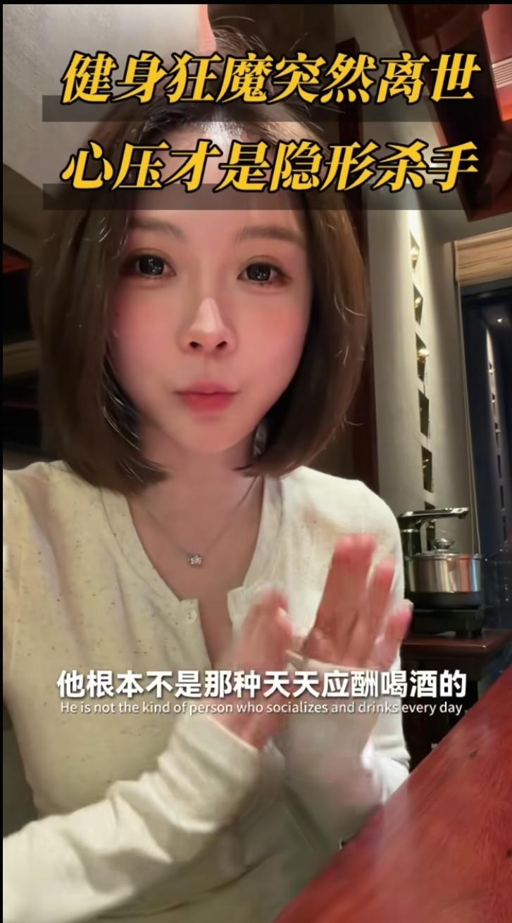 别再忽视日常小事，中年高管加班健身后心梗离世，猝死离普通人越来越近最近刷新
