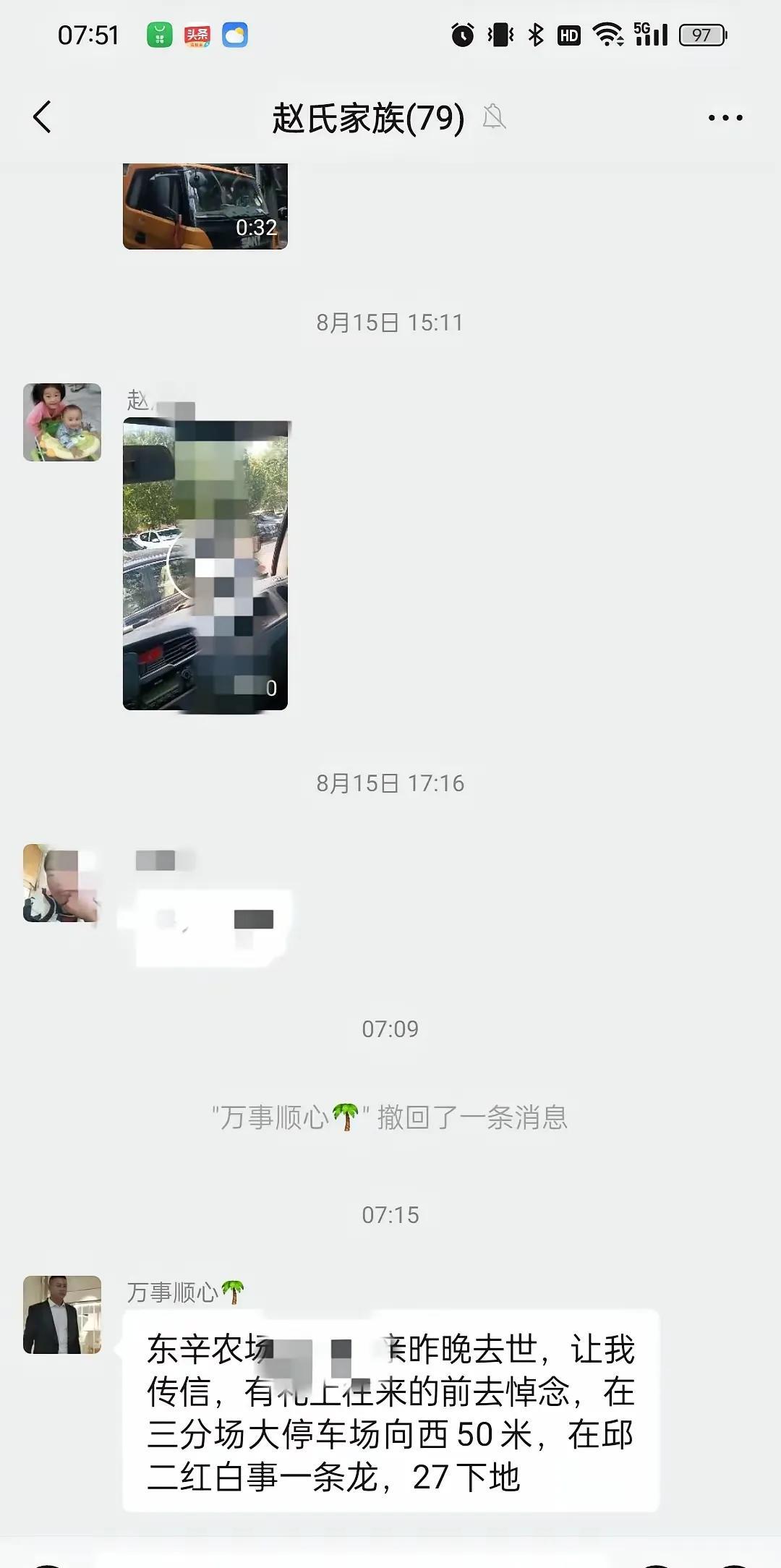 新的时代新的通知方式。