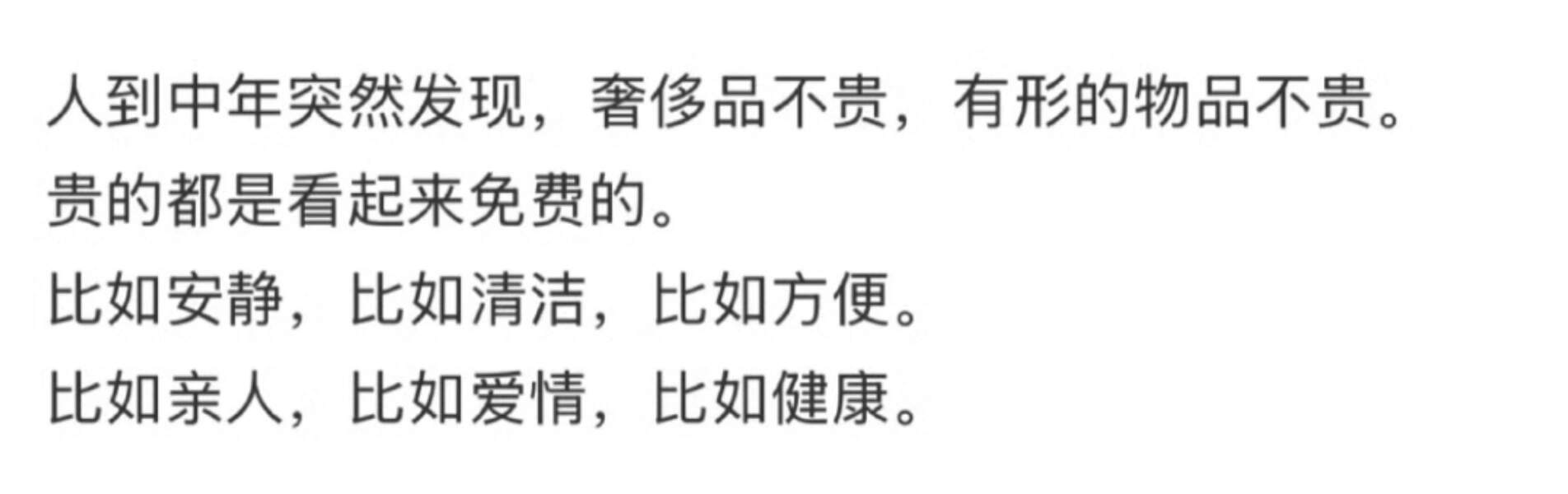切记，免费的才是最贵的！！