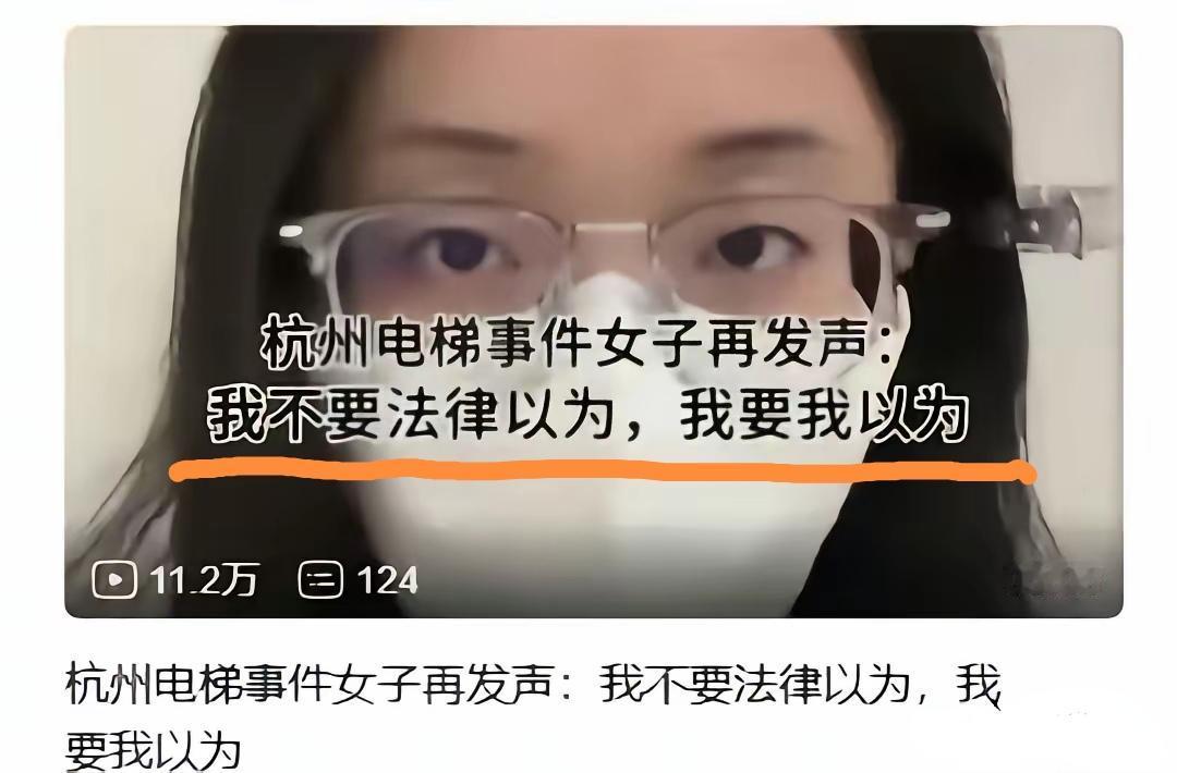 我在想，有些大学的文科教育是不是真的出了问题？因为杭州电梯事件女子再次网络发