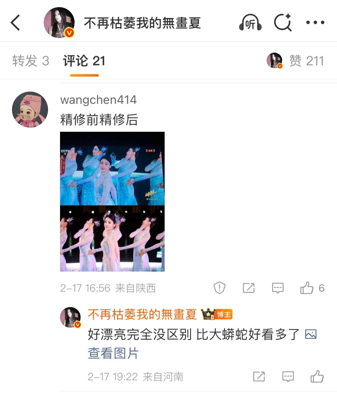 在我评论区发这种图片我还以为是安利，都萌成什么了🐬恋丑癖的同学不要打扰人家