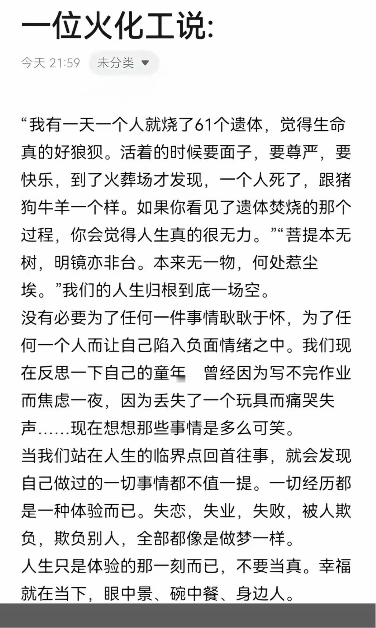 人生就是一场体验过程，从幼到老去，不急不躁，笑看风云，慢慢的享受生活直至老逝…