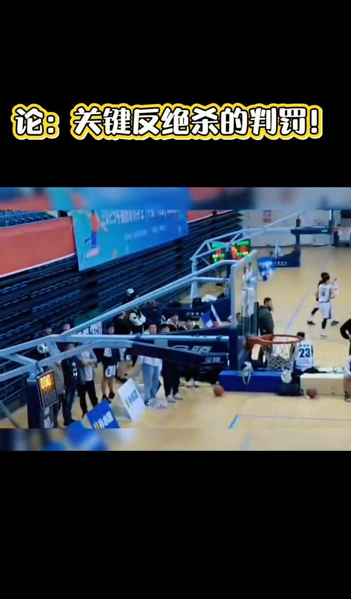 裁判盯着球划出的弧线，却放过了他偷换重心的那只脚。慢镜头一帧帧切开：起跳前，他