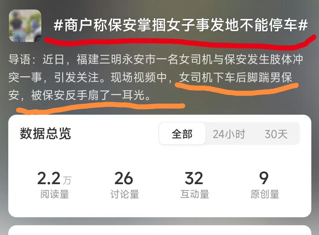 有组织“打拳”，正在破坏掉我们社会的有序运行。无论是女子脚踢保安遭反抽耳光，