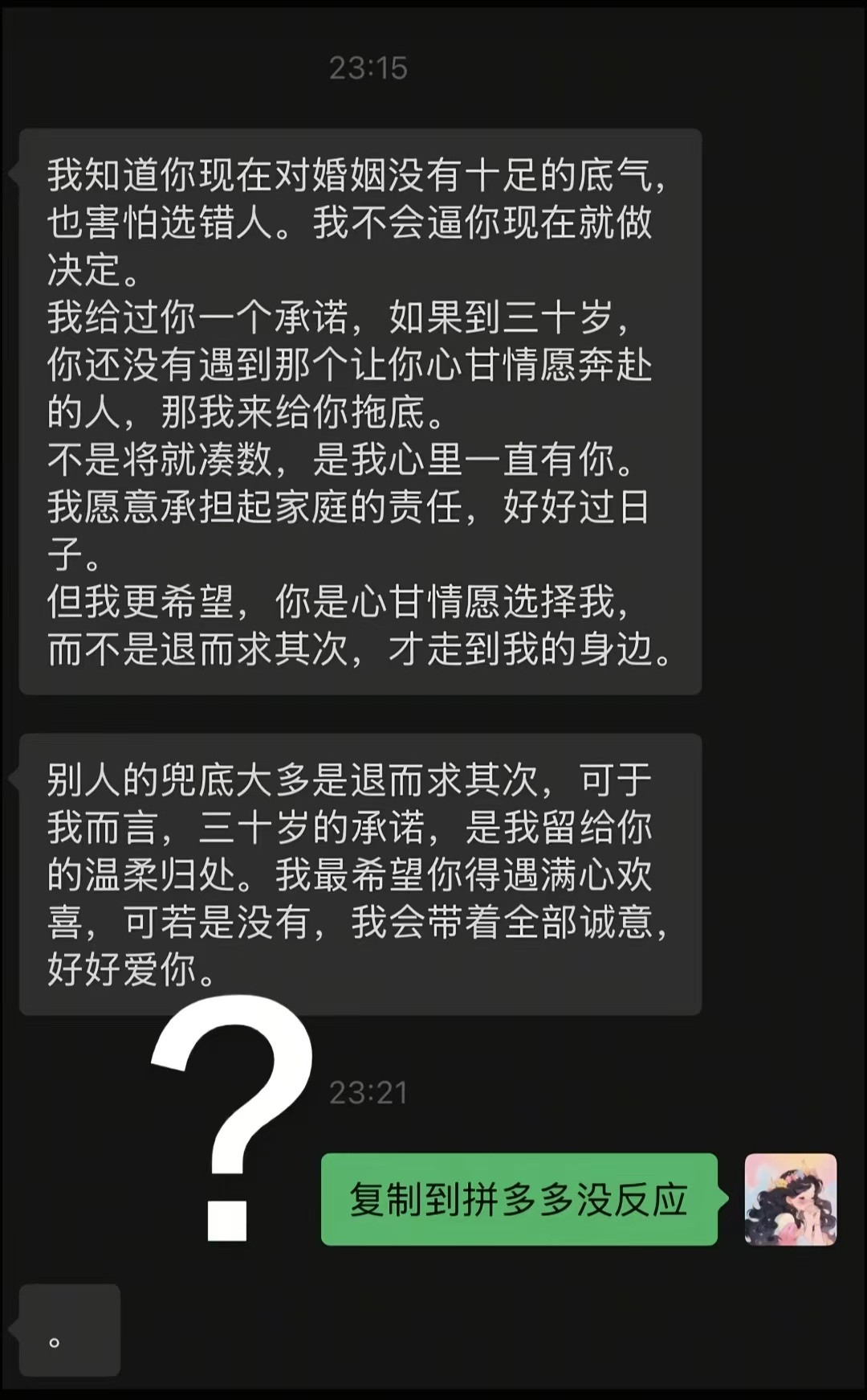 最终还是拼多多扛下了所有