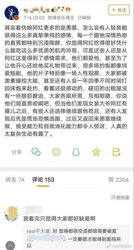 震撼发言