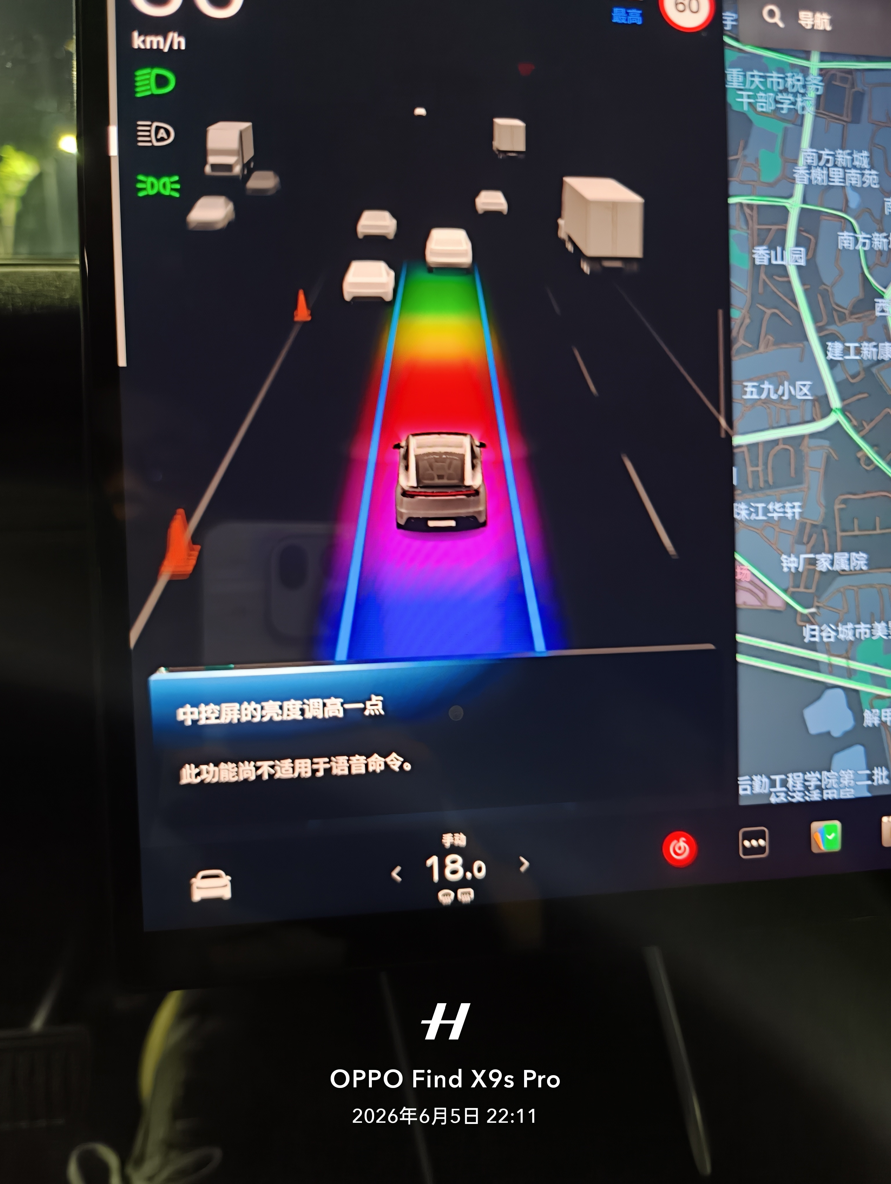 大哥啊、我只是让你帮我把屏幕亮度调高一点，晚上亮度低看不清导航，你…这这这哎！