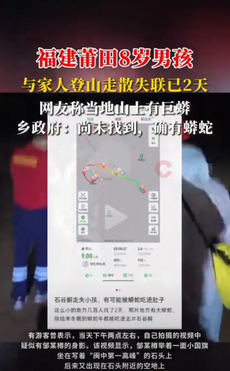 福建莆田8岁男孩失踪后续！现场传来了两个坏消息：第一个坏消息：当地下午到晚上，