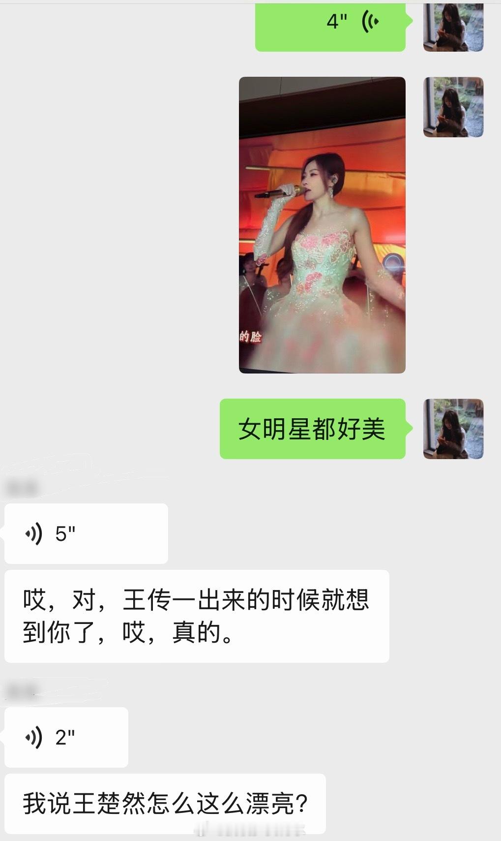 秦岚李沁王楚然美成啥了王楚然美疯了我去，一出来，群里都在讨论的美貌，权威！