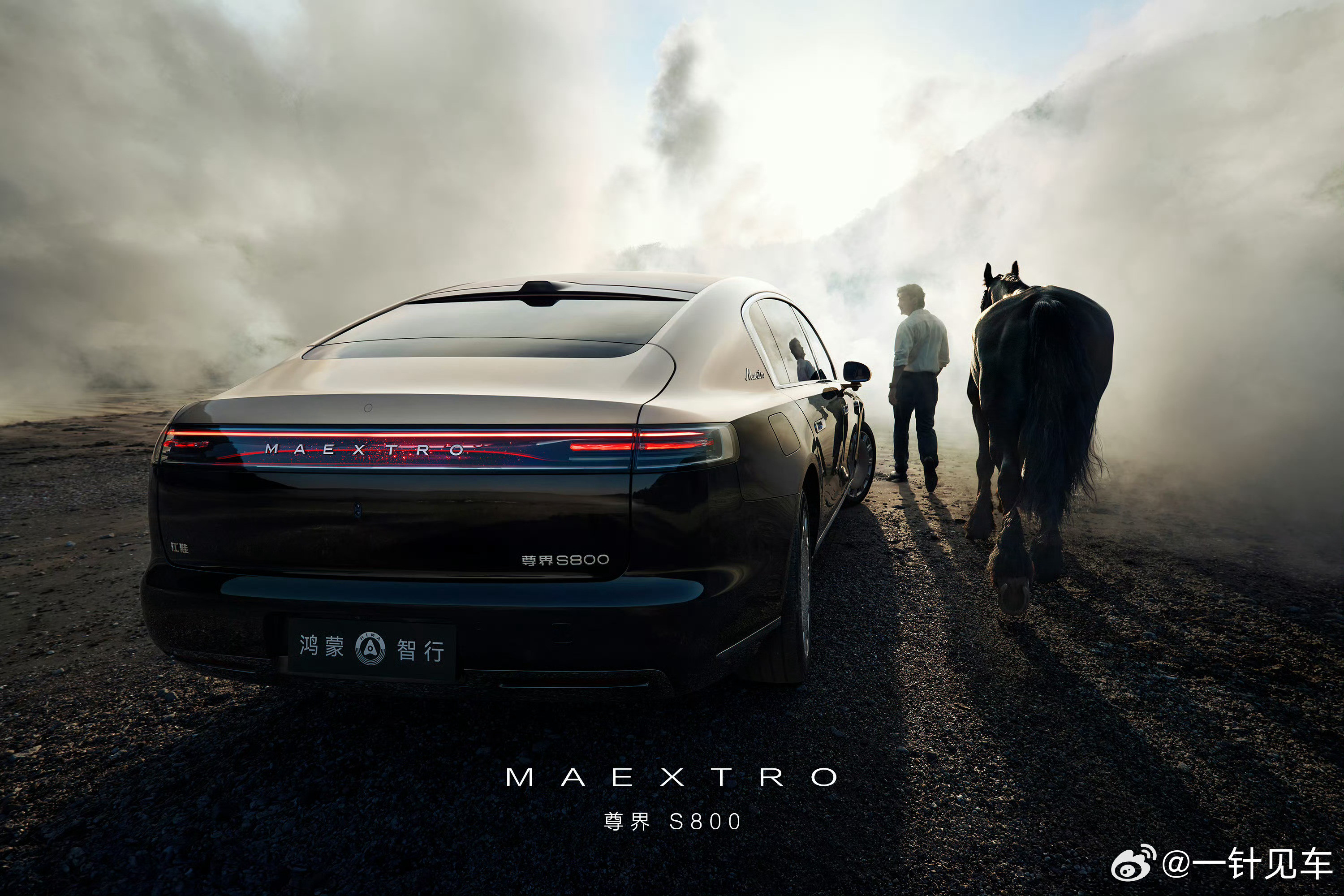 尊界S800美图一组，漂亮