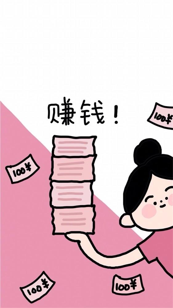 你以为挣钱很苦，其实不挣钱更惨，靠别人，别做梦了！当然！朋友们，今天我们要聊的