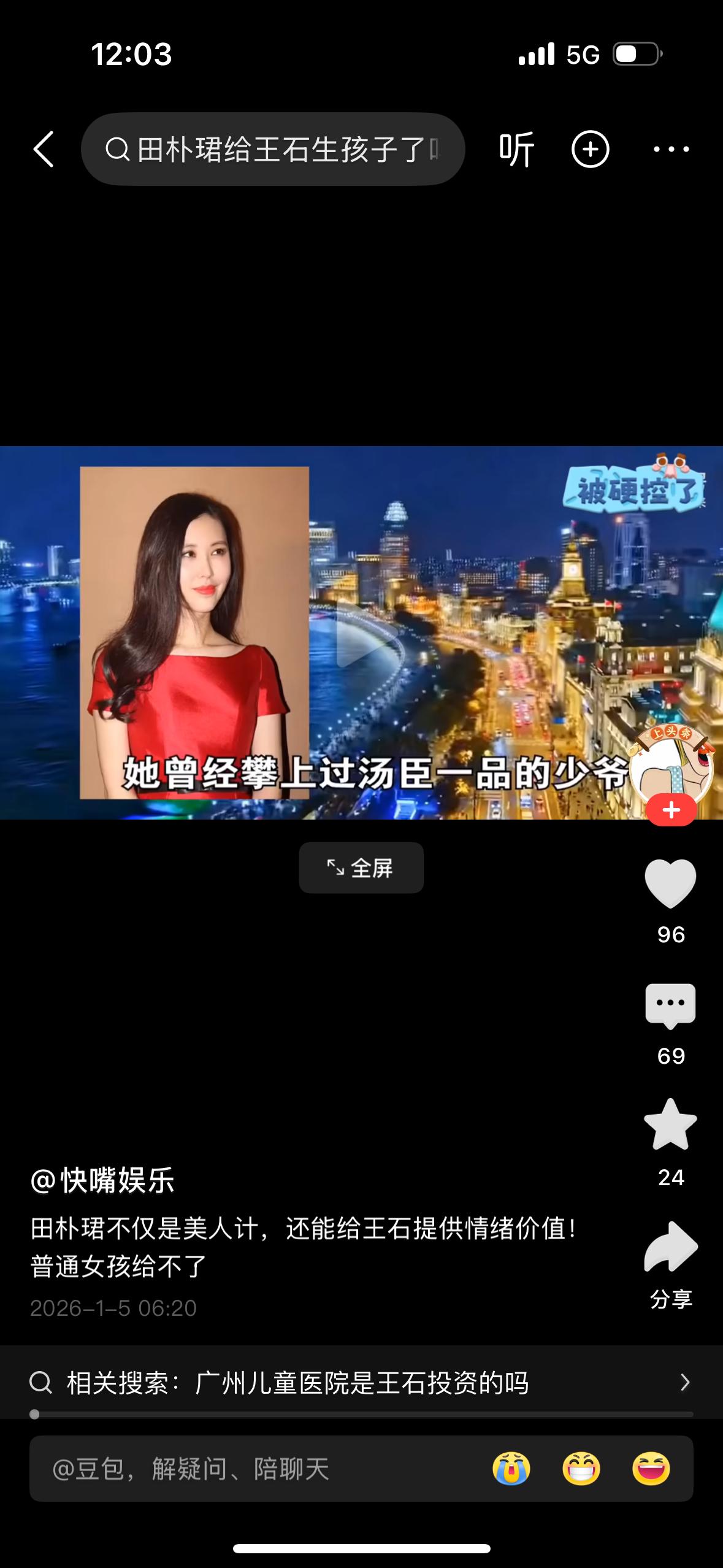 田朴珺，冯伦，王石三个人的关系网络上最经典的概述就是：冯仑随手递过来一个用剩下的