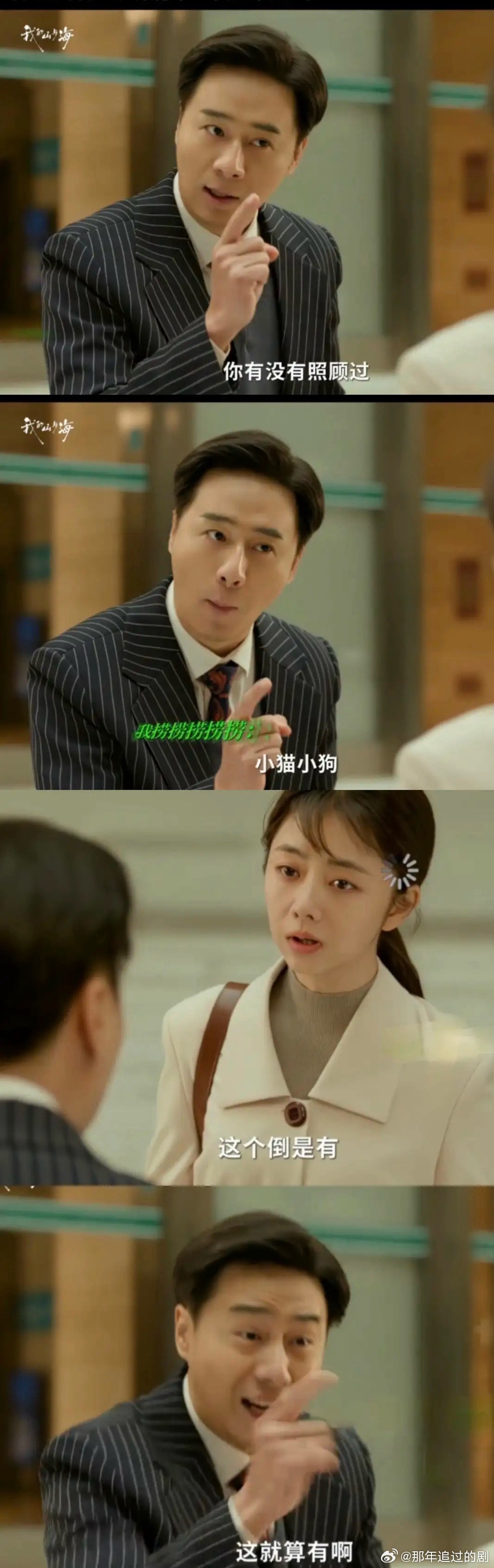 《我的山与海》方婉之去应聘护工，可是她没有经验啊，就连照顾老人小孩经验都一点都没