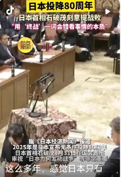 日本为什么总想侵略中国呢？日本前首相石破茂给出了答案！在前段时间，日本前首相石破