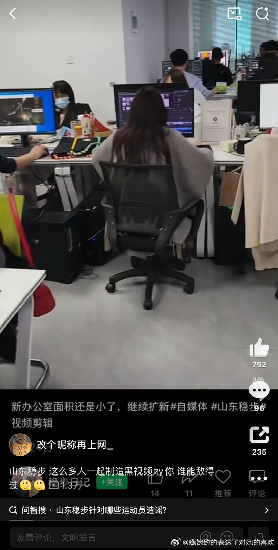 那个坐了一办公室人专门出视频🧼💊孙颖莎还给放奖金的mcn，终于被处理了