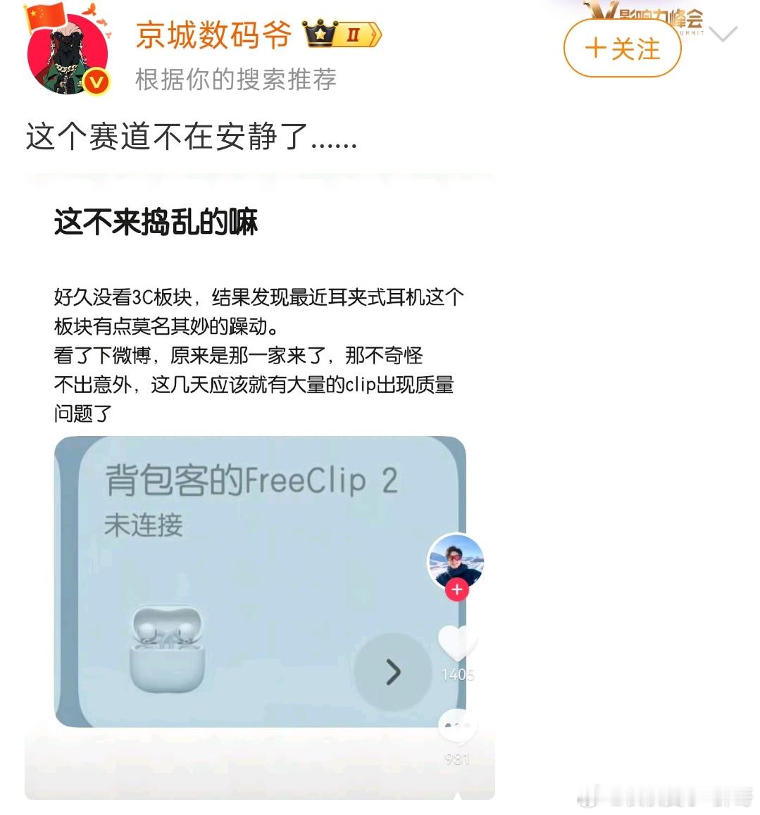 一天到晚自导自演前几天还造谣电池板块要不安静了结果都没下文了每天装成受害者，自己