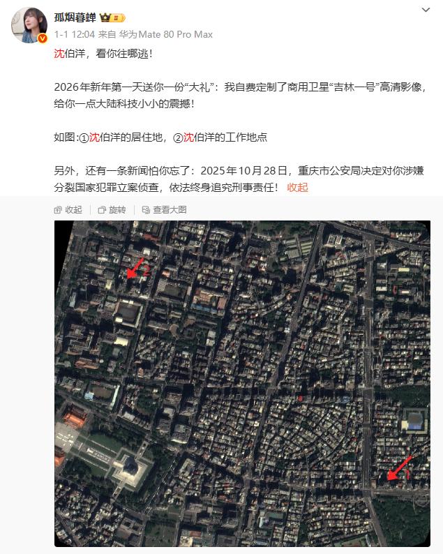 都直接找我这来了？看来我点沈伯洋没点错，敌人反对就说明做对了 笑死，大概是被