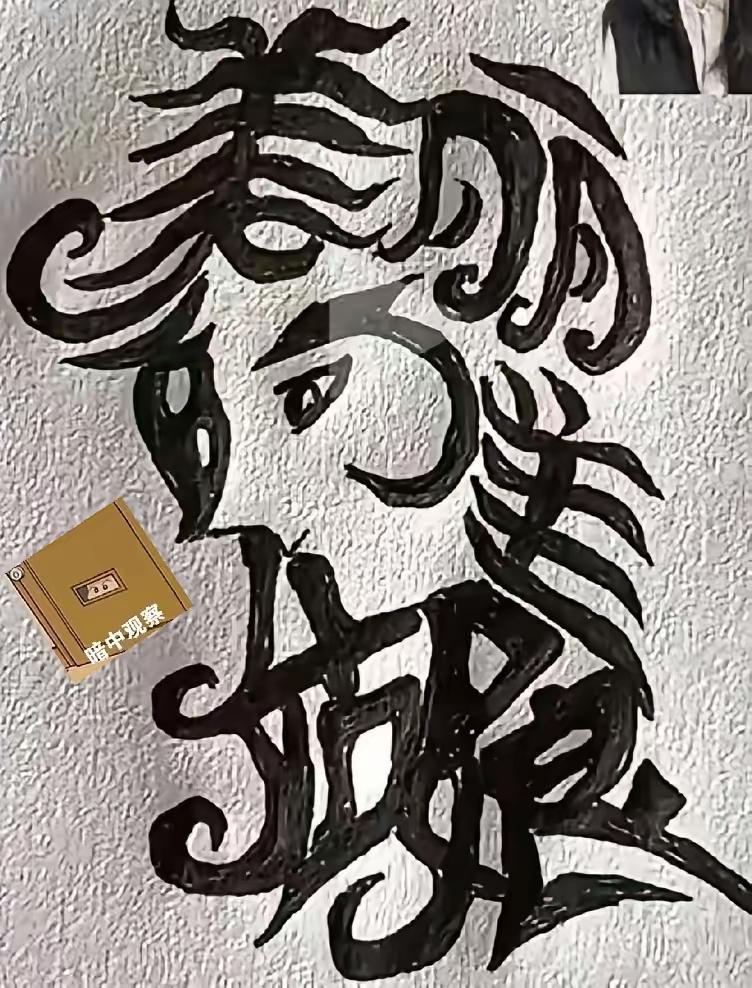 估计要是脑子里没点墨水，想把这七个字猜对，门都没有。