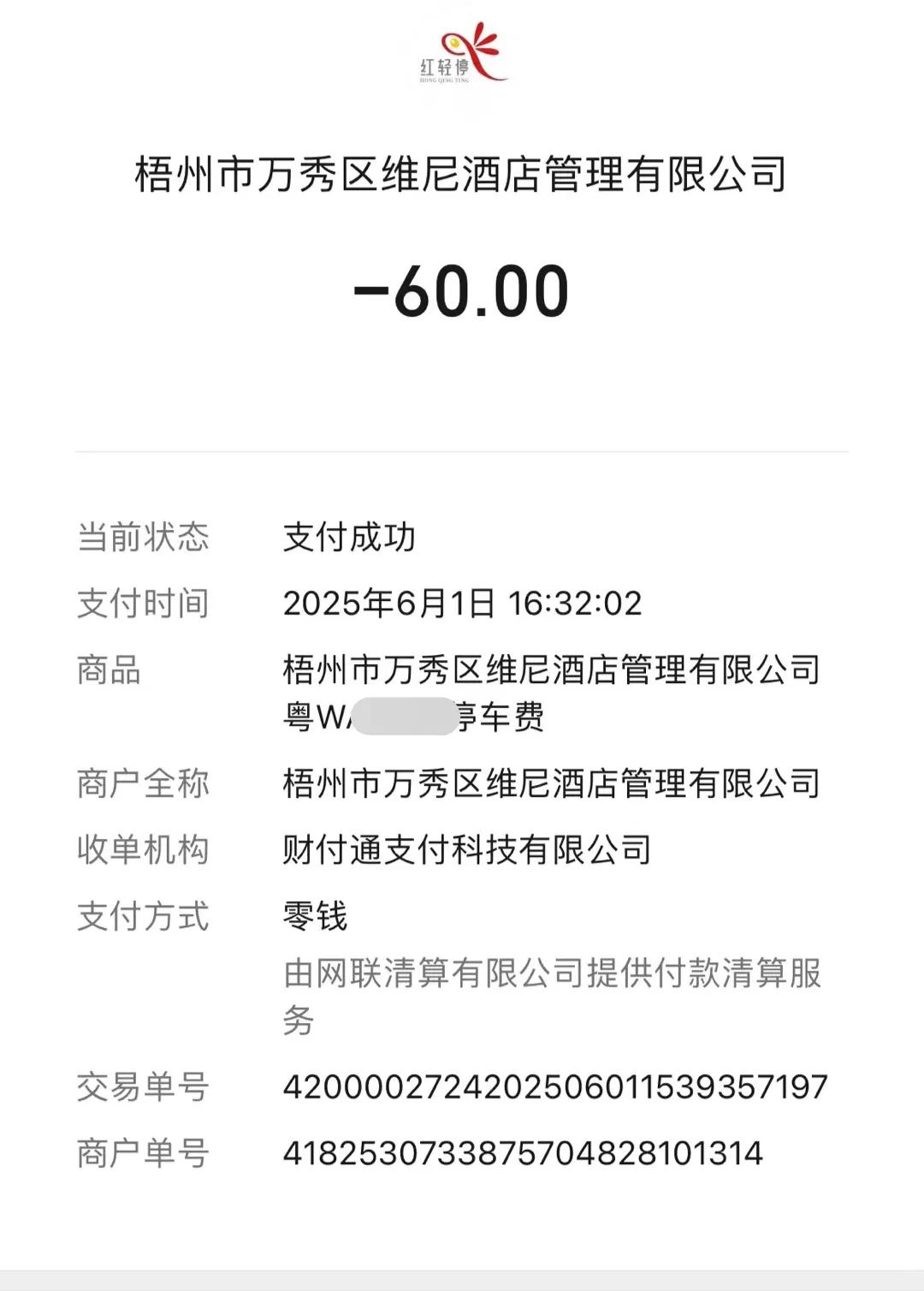 想不到梧州的停车费这么贵啊，端午节假期去梧州骑楼城玩，路边找不到车位，于是把车停