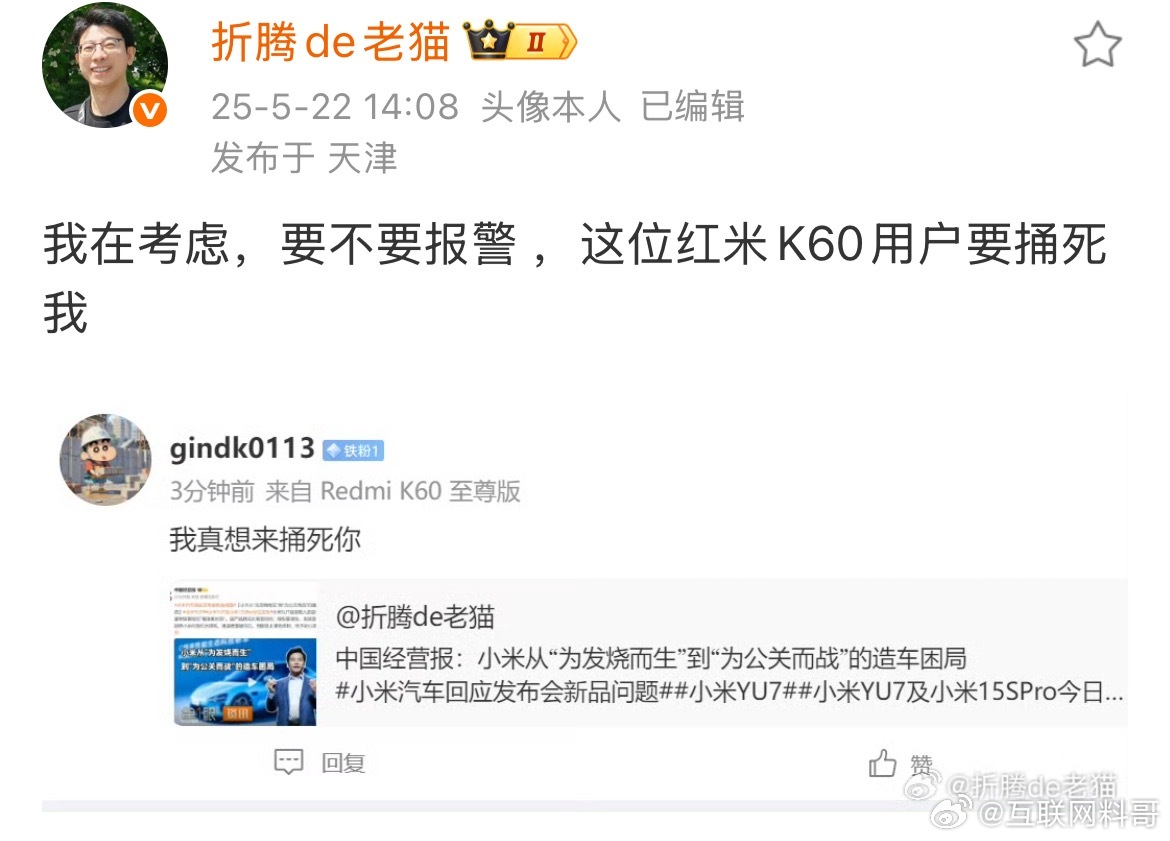 卧槽，这个红米用户这么极端吗？​​​