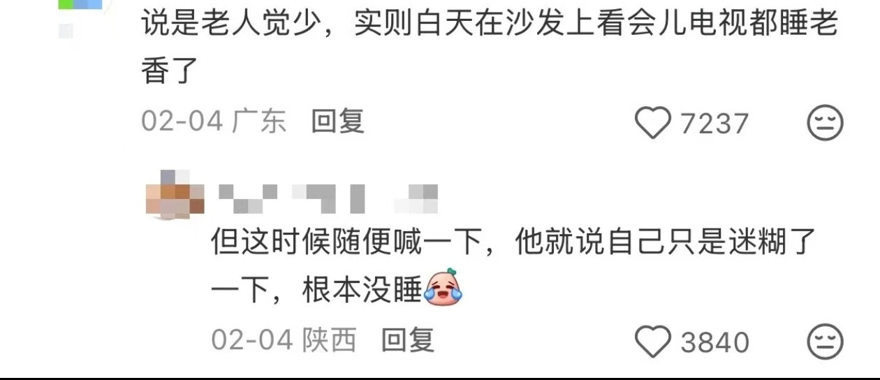 为什么年纪越大觉越少还醒得早论老年人的作息是怎么被打乱的...？