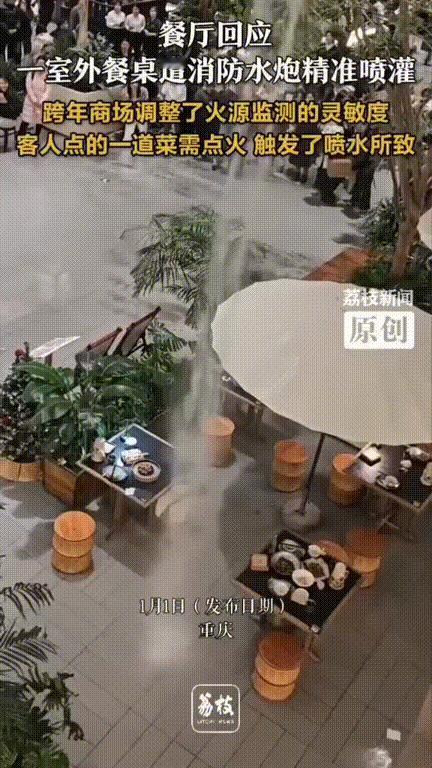 太精准了！重庆的跨年夜，商场热闹非凡！男子在室外餐桌吃饭，看到菜单上的点火菜瞬间