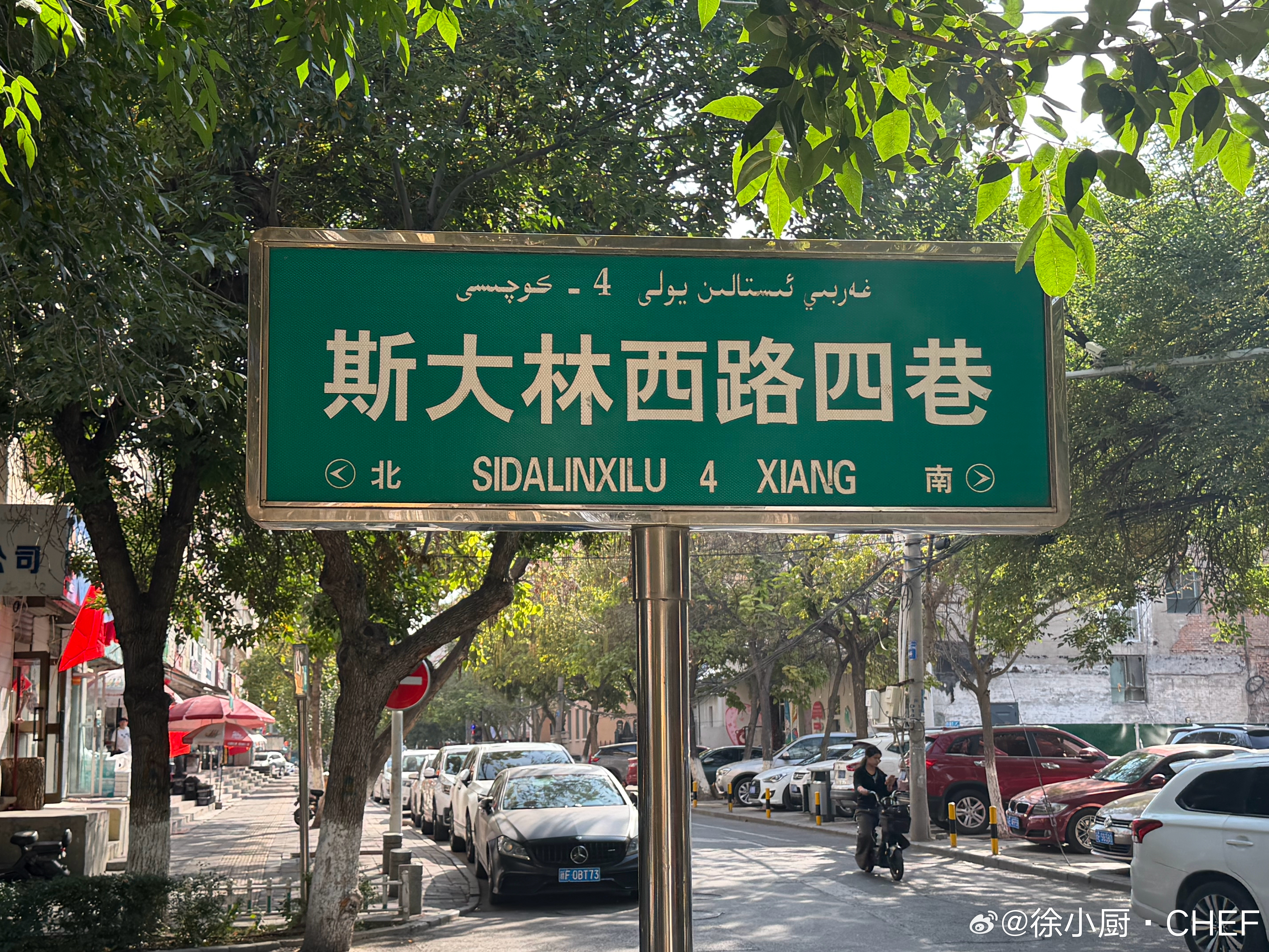 伊宁的大街两侧的小店起名都挺有意思的，看着就是老板的本名，接地气而不撞车，有点意