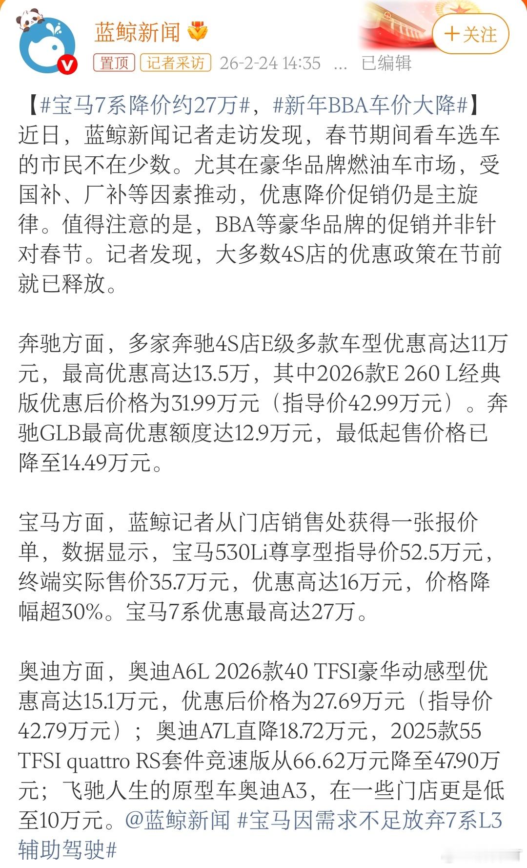 宝马7系降价约27万宝马7系，一降再降。1月份的时候，735Li降价11.1万，