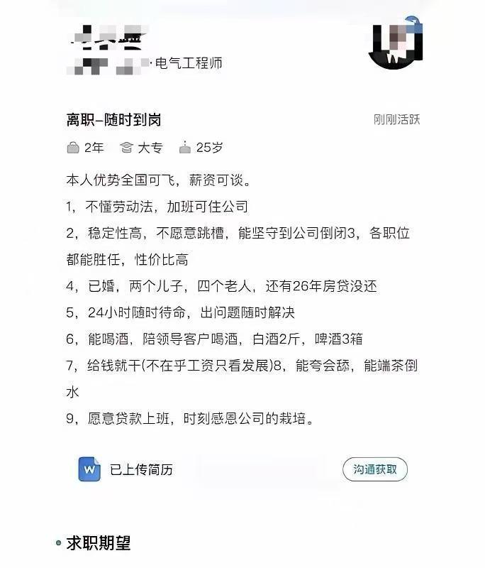 这哥们儿要是被招进公司，结果就是先卷走同事，再干掉老板。