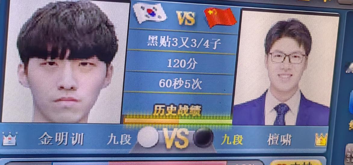 梦百合杯围棋公开赛檀啸～金明训檀啸这是赢了一盘后的第
