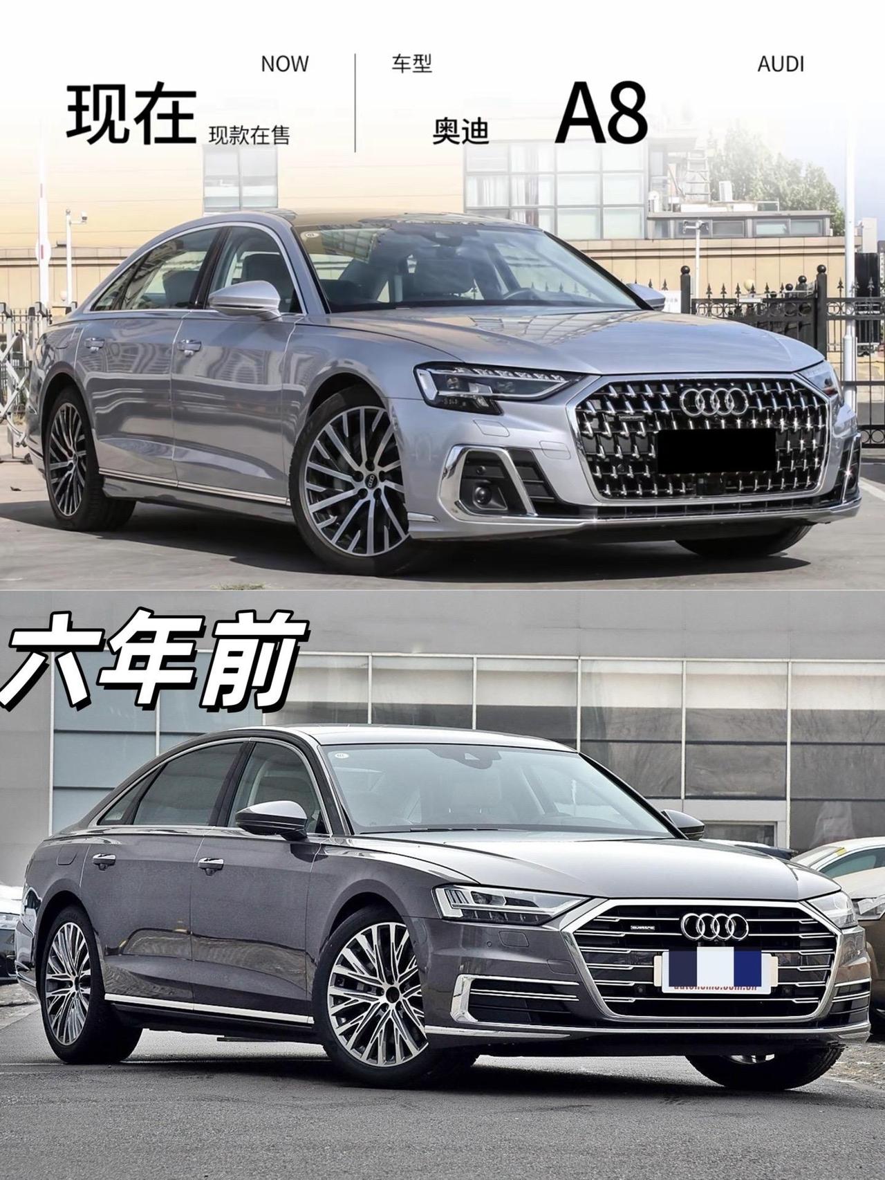 奥迪A8对比6年前奥迪