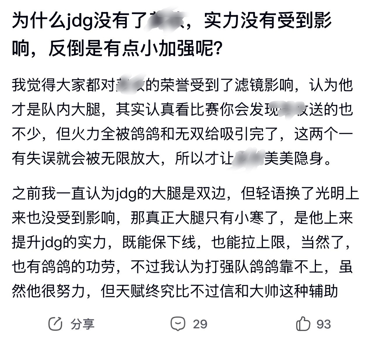 kpl为什么jdg没有了清融，实力没有受到影响，反倒是有点小加强呢？​​​