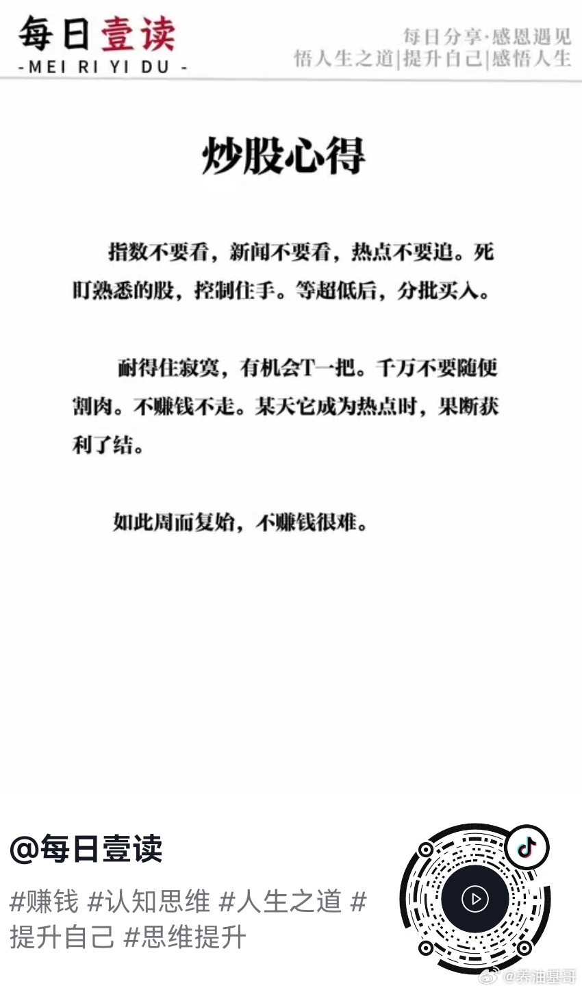 a股人性就是等不了，耐不住寂寞，控制不了手，收不住眼红别人赚快钱
