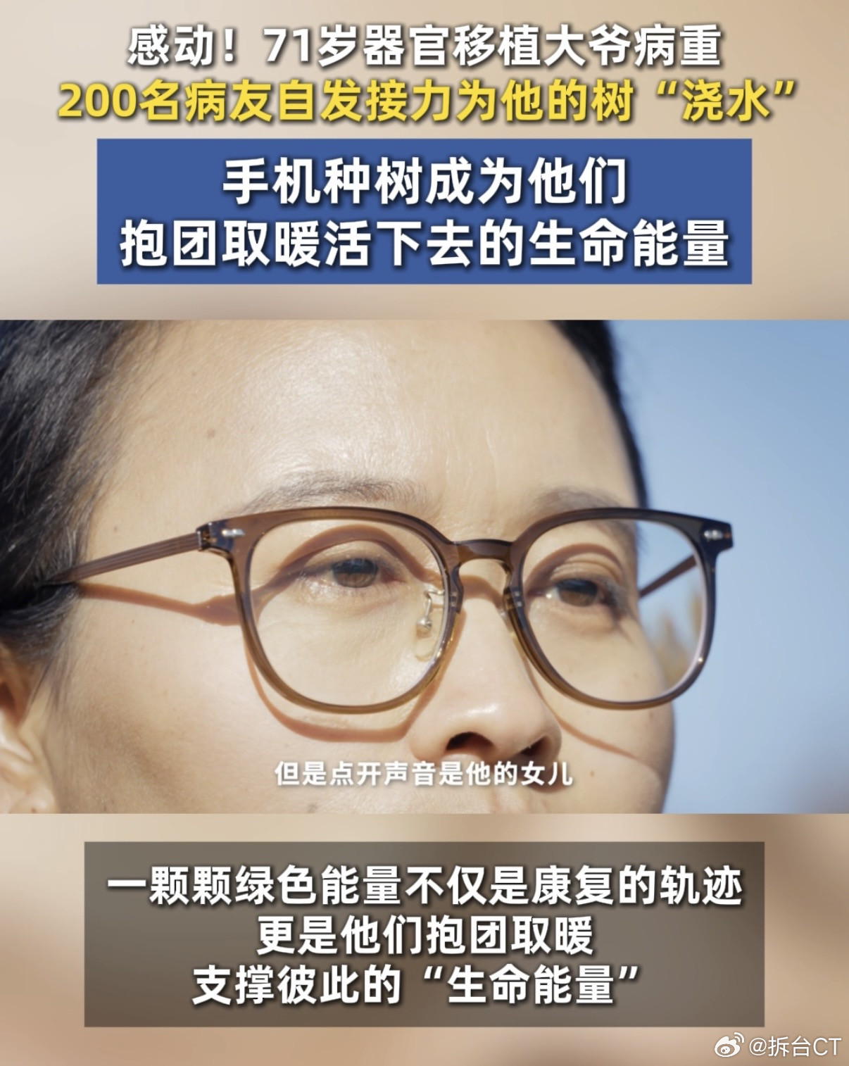 200位病友为临终老人的树浇水看到这条新闻，我第一反应是：原来蚂蚁森林还可以这样