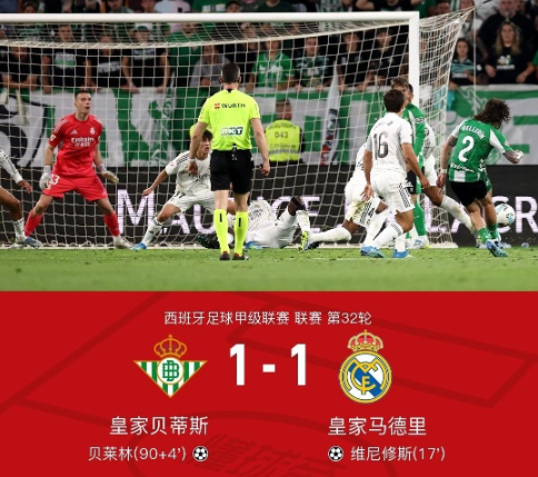 姆巴佩彻底坐不住了，不仅仅因为皇马1-1憾平贝蒂斯，那么简单，更是因为：1、看