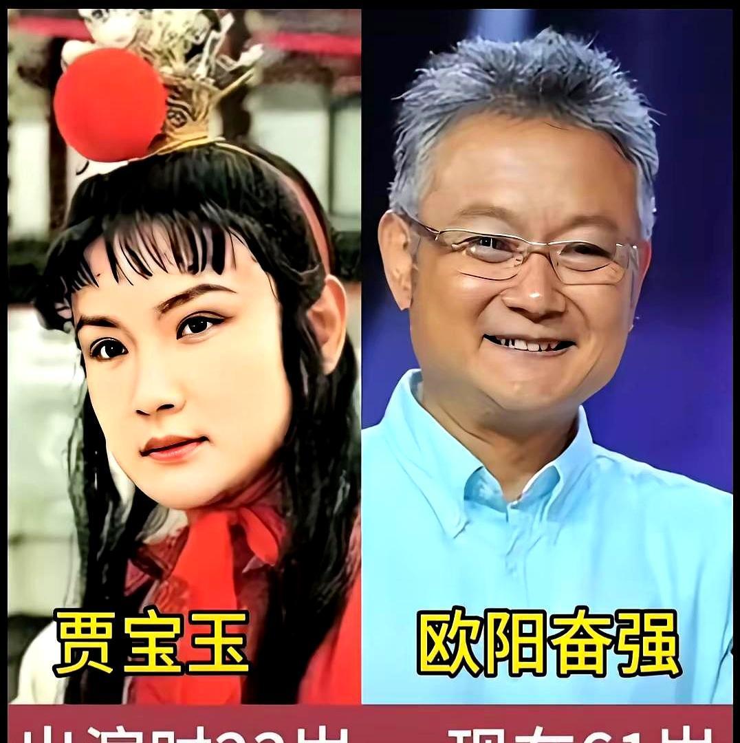 你可能不知道，演完贾宝玉，欧阳奋强用了三四十年才跟这个角色“和解”。当年为了演