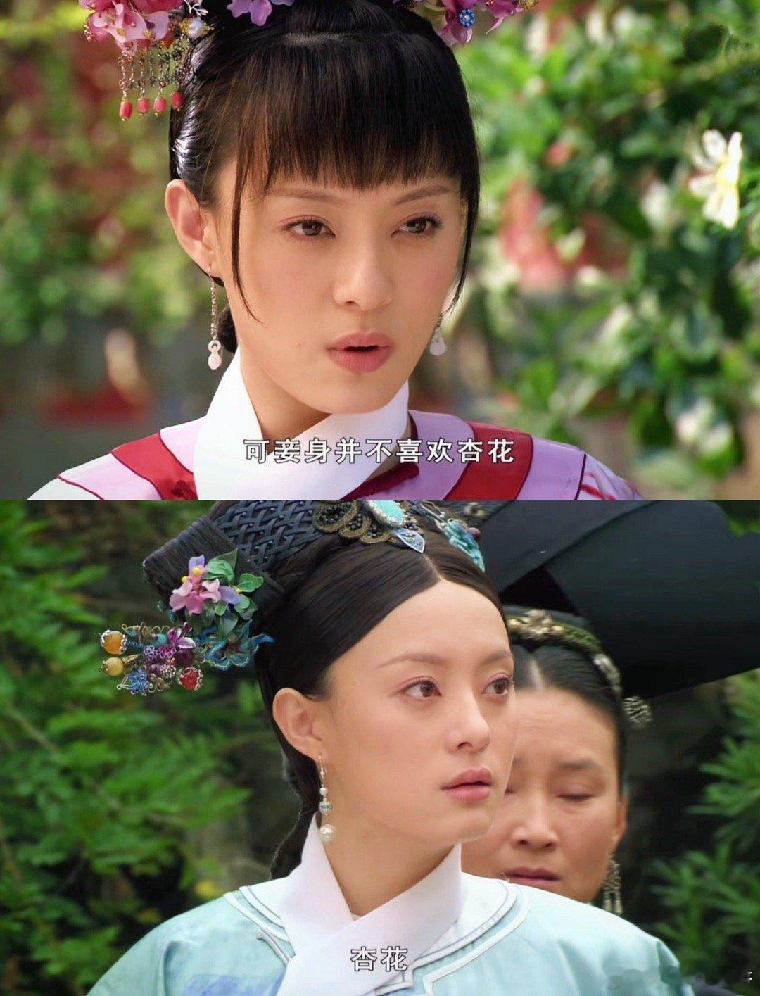 甄嬛传甄嬛传这里两段重复的台词刚入宫的甄嬛说的只是杏花后来的甄嬛谈论的